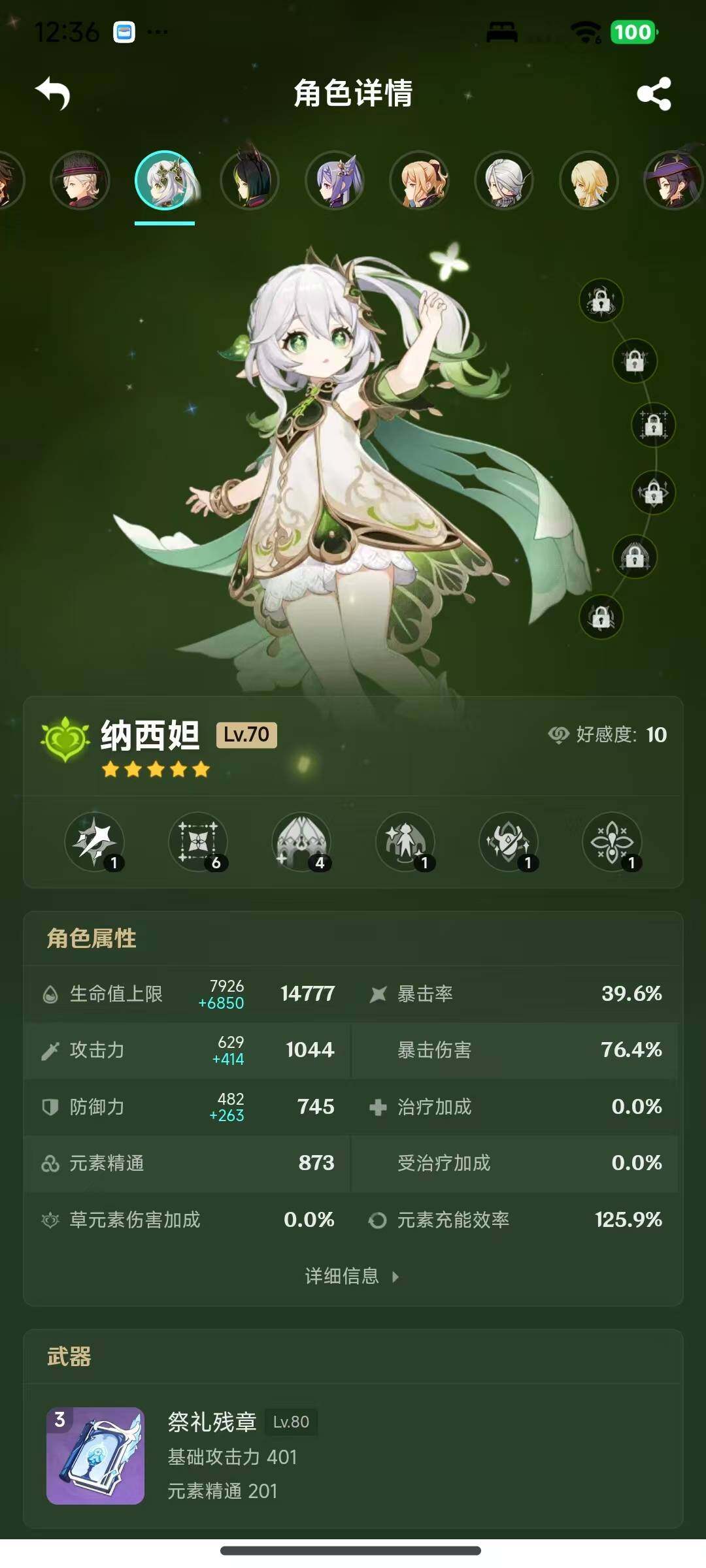 YSEY317078原神账号详情图10