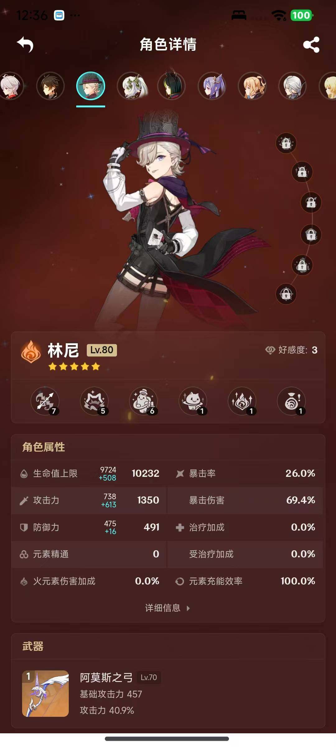 YSEY317078原神账号详情图11