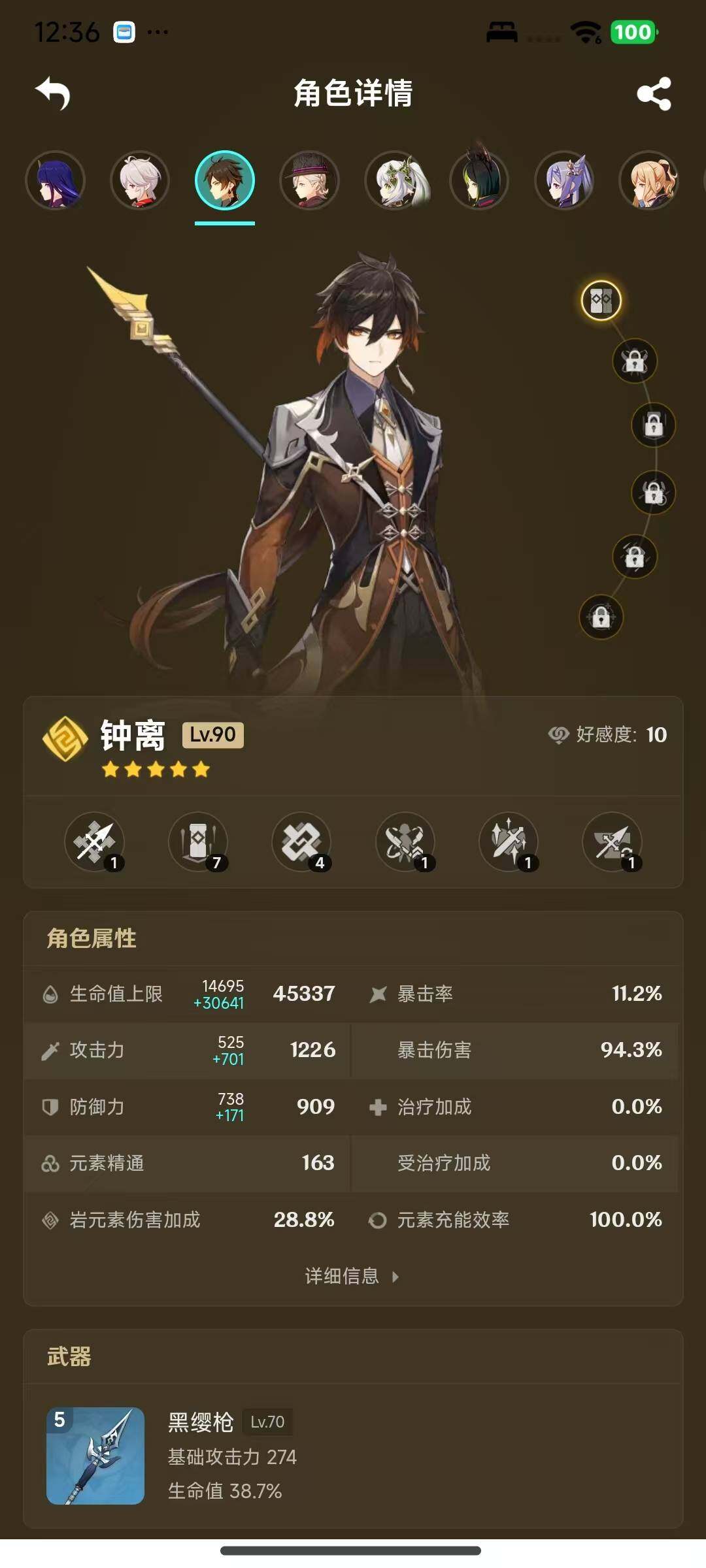 YSEY317078原神账号详情图12