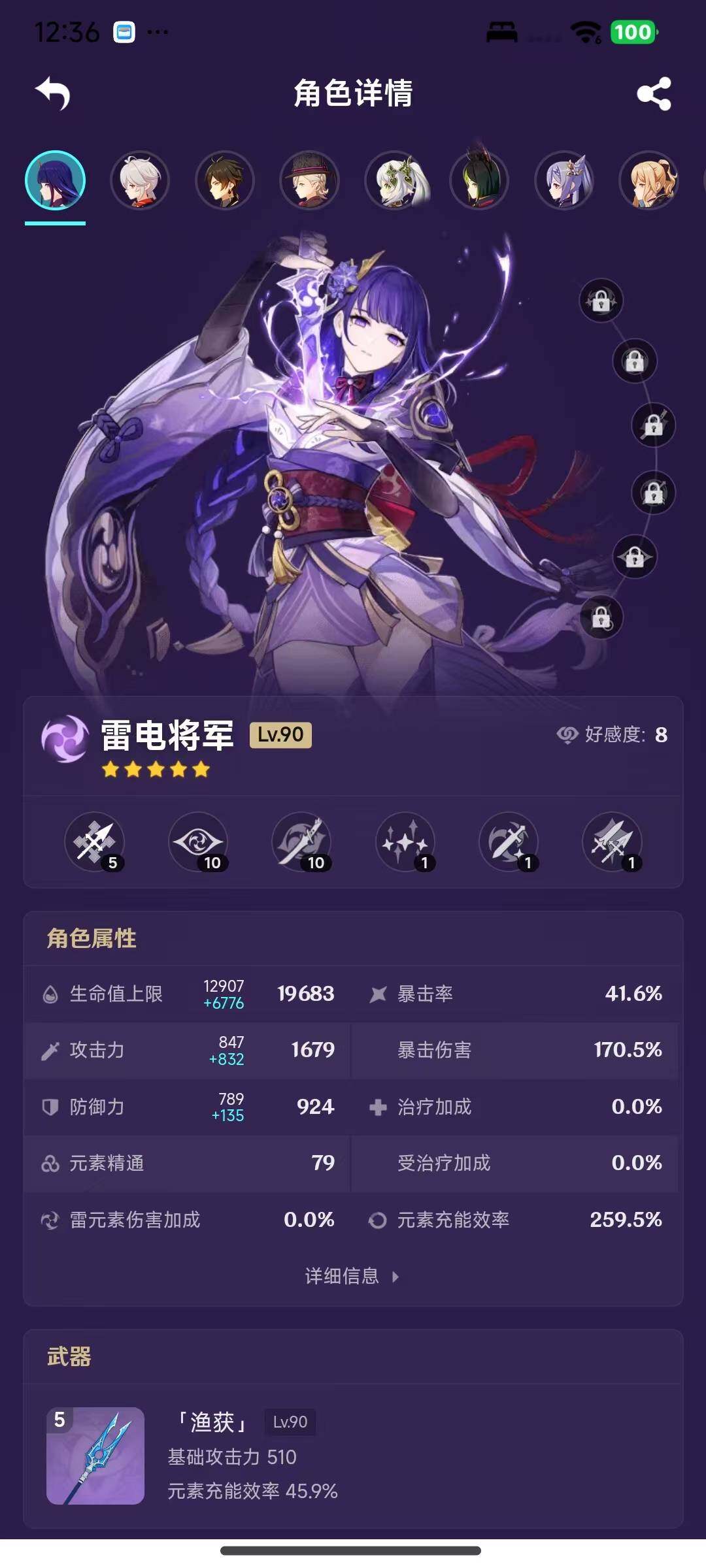 YSEY317078原神账号详情图13