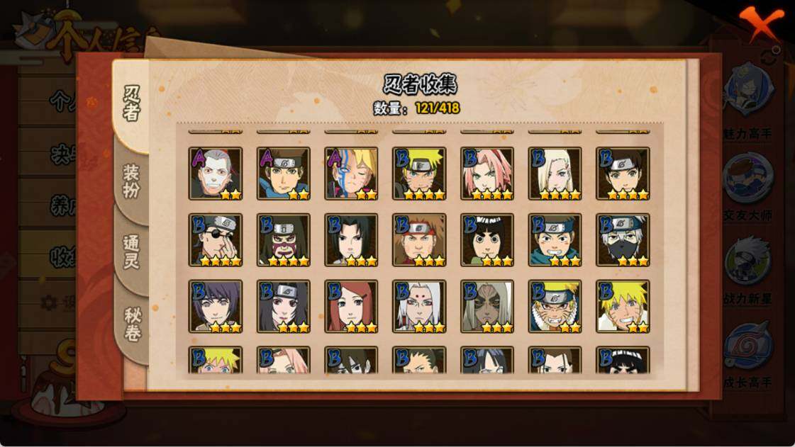 HYEY343779火影忍者账号详情图5