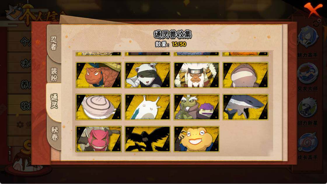 HYEY343779火影忍者账号详情图6