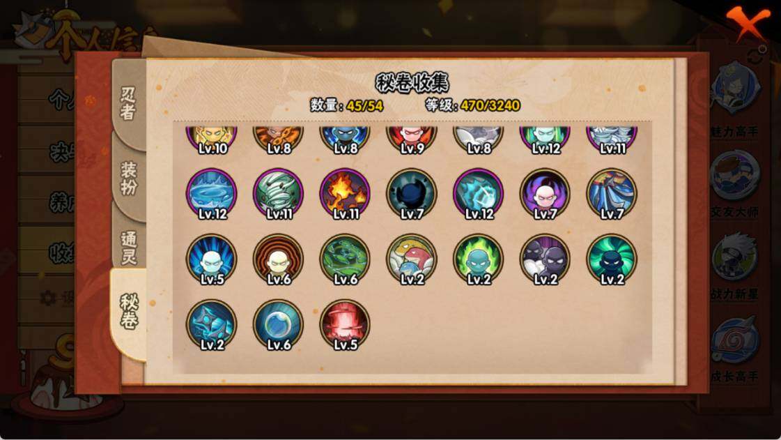 HYEY343779火影忍者账号详情图7