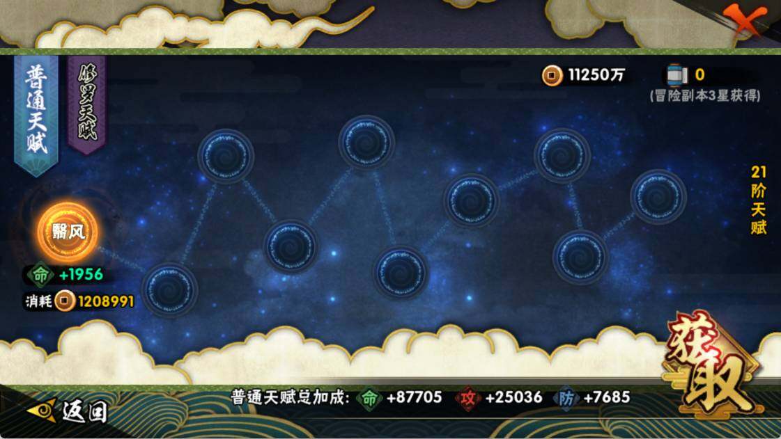 HYEY343779火影忍者账号详情图8