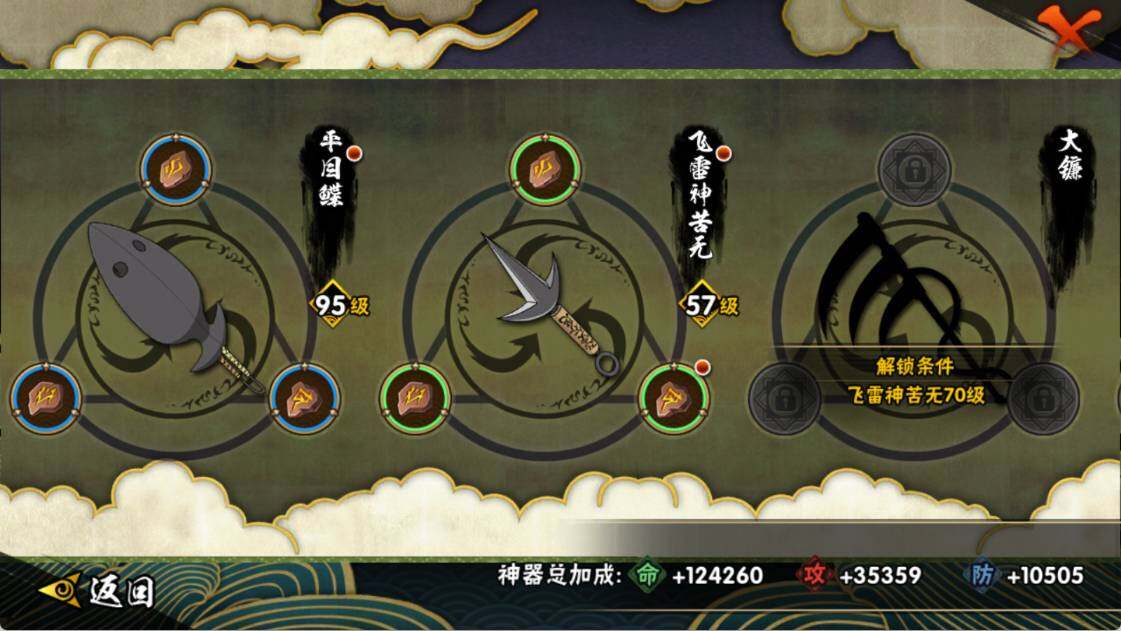 HYEY343779火影忍者账号详情图9