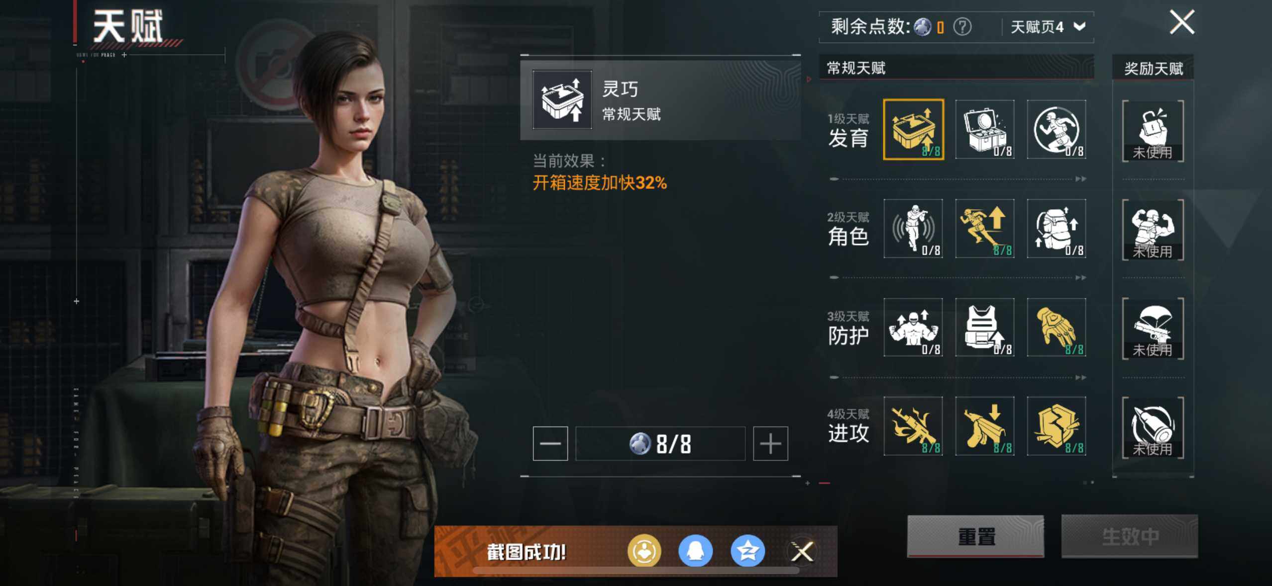 HPQM3451782和平精英账号详情图7