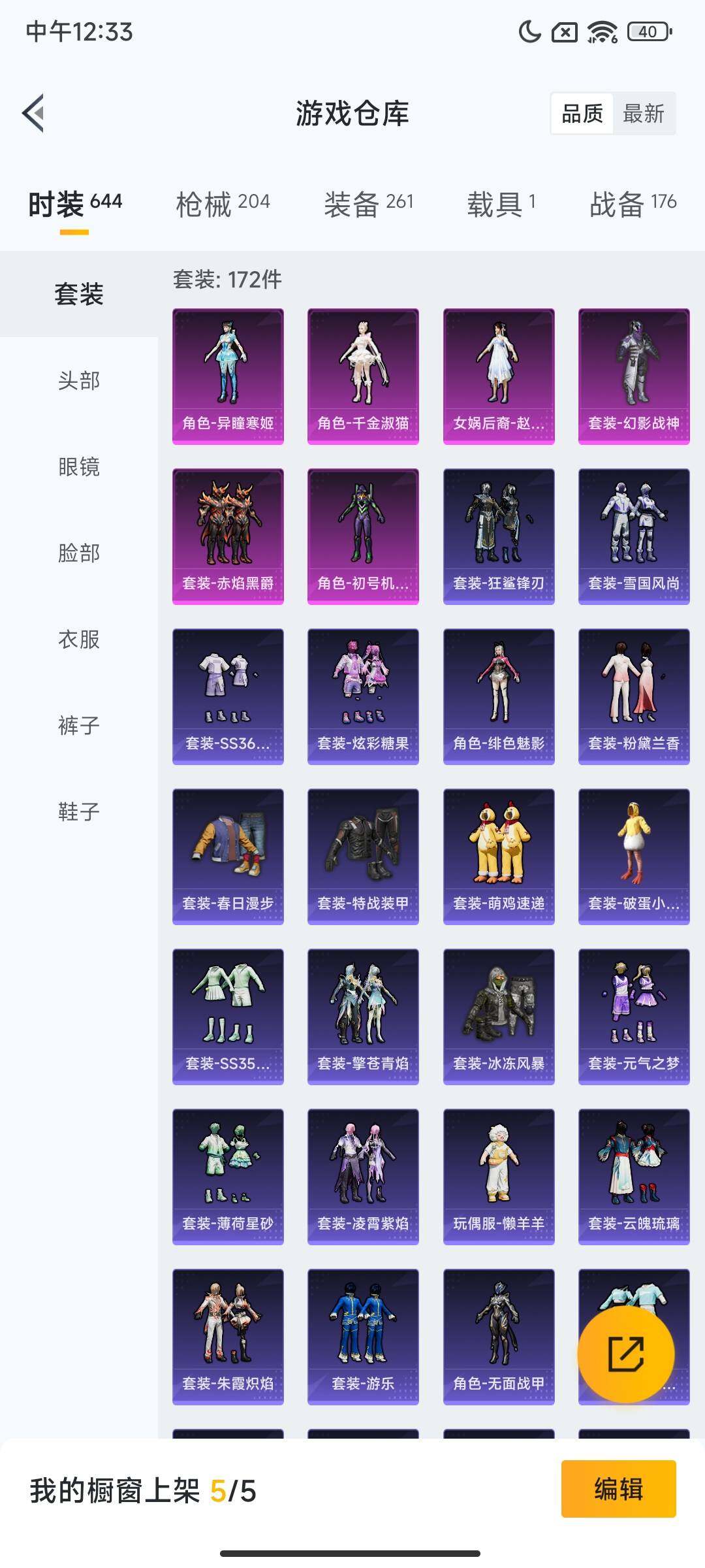 HPQM3451782和平精英账号详情图11