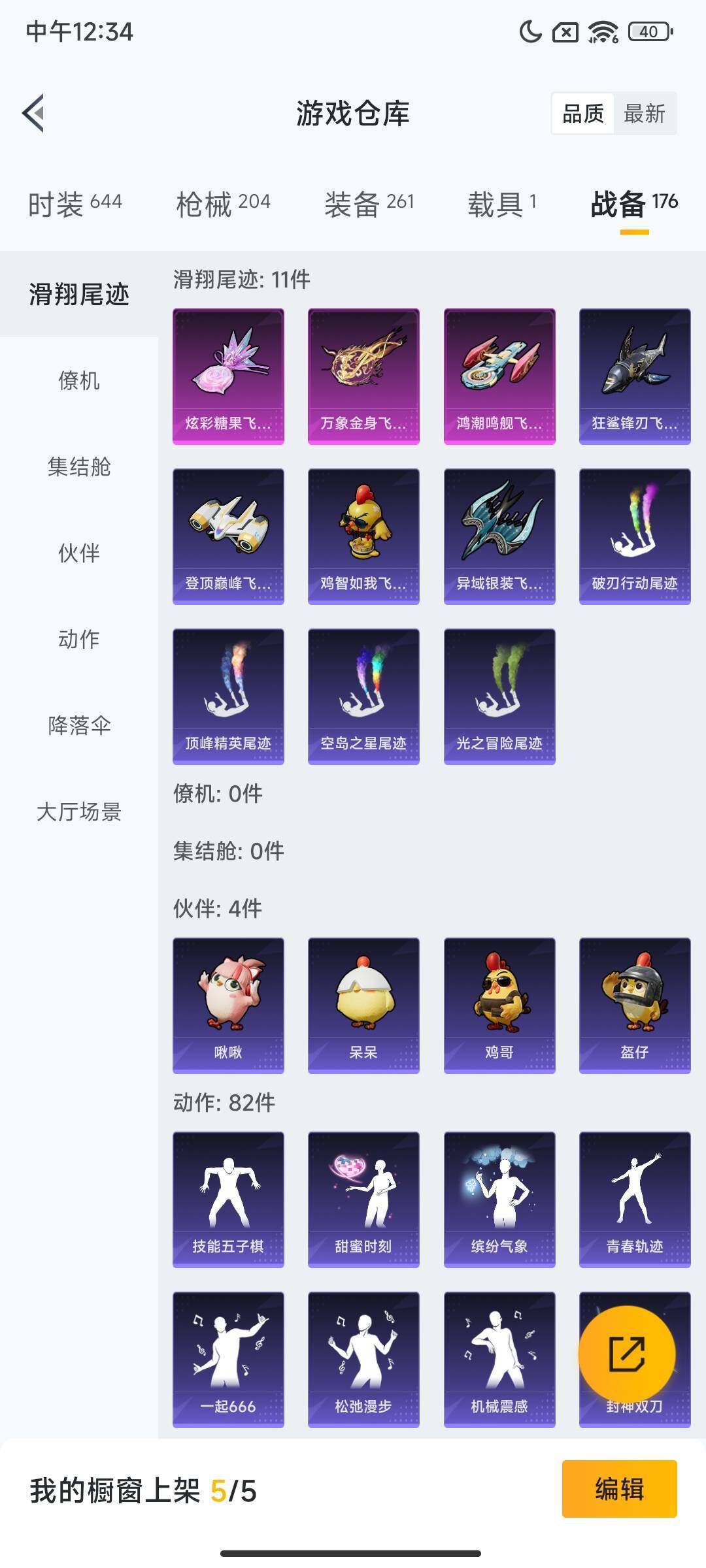 HPQM3451782和平精英账号详情图13