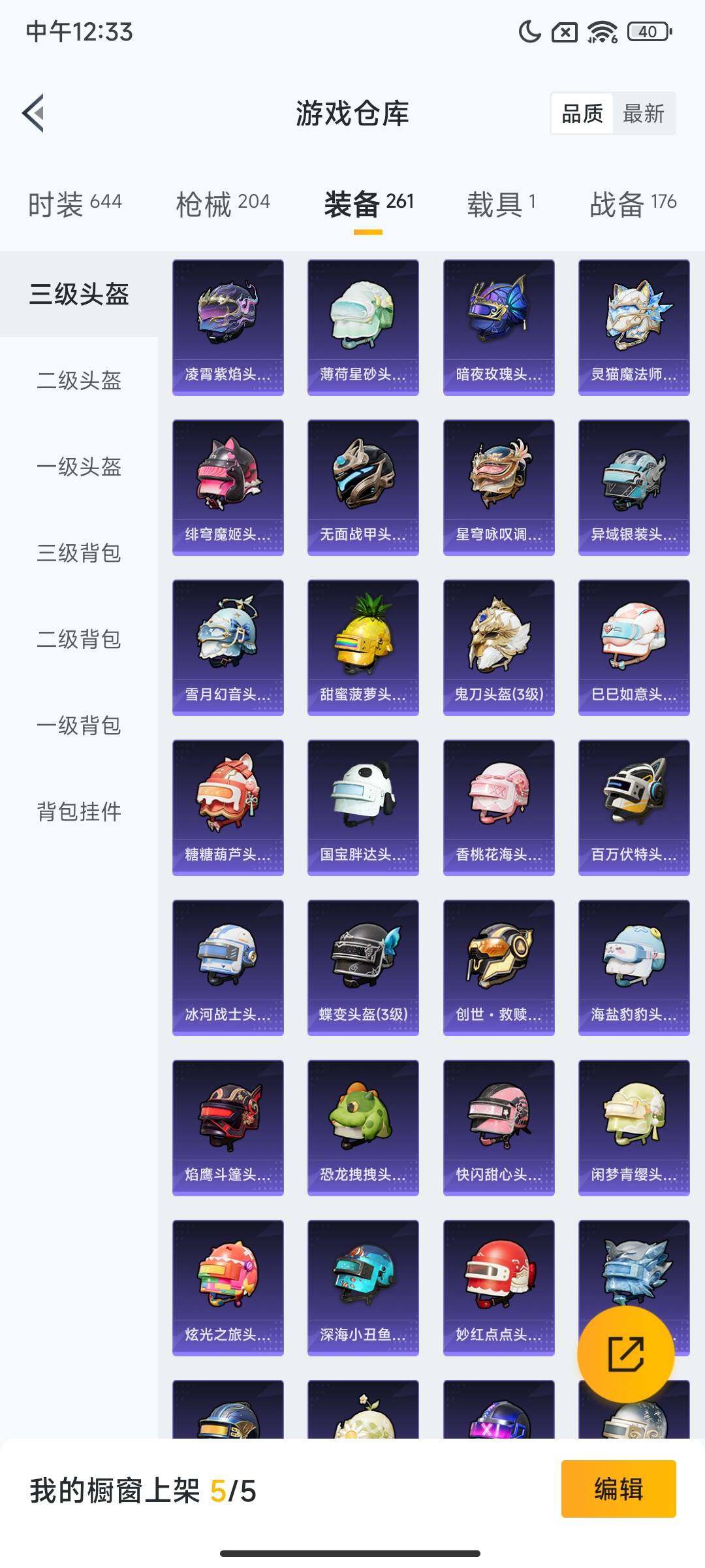 HPQM3451782和平精英账号详情图14