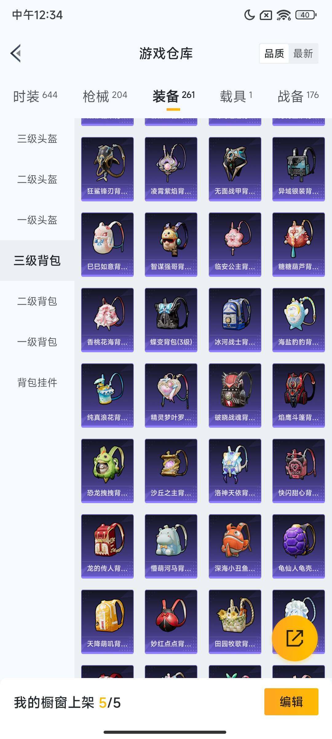 HPQM3451782和平精英账号详情图15