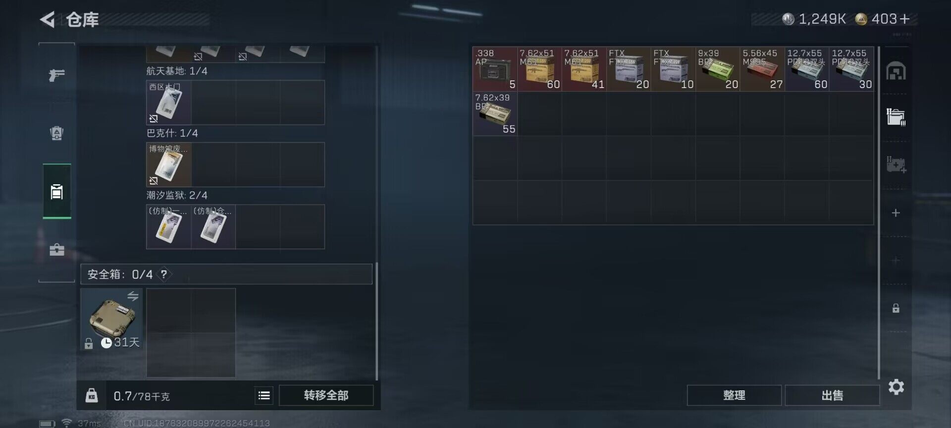 SJZEY3101756三角洲行动账号详情图7