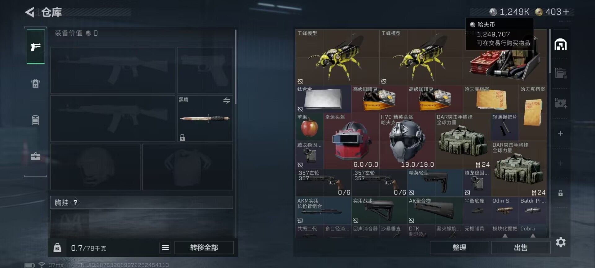 SJZEY3101756三角洲行动账号详情图8