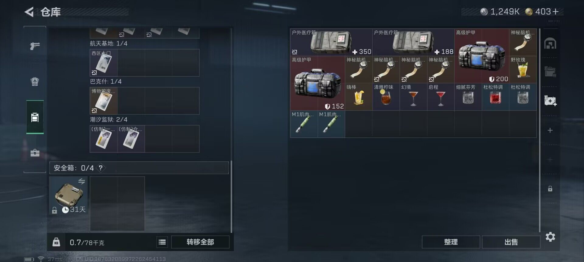 SJZEY3101756三角洲行动账号详情图5