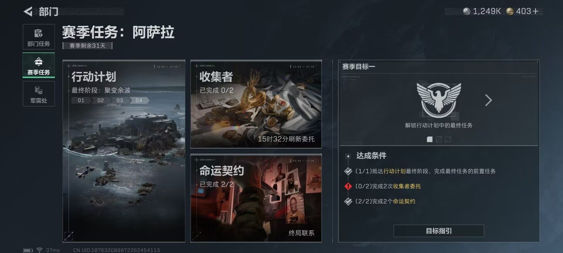 SJZEY3101756三角洲行动账号详情图13