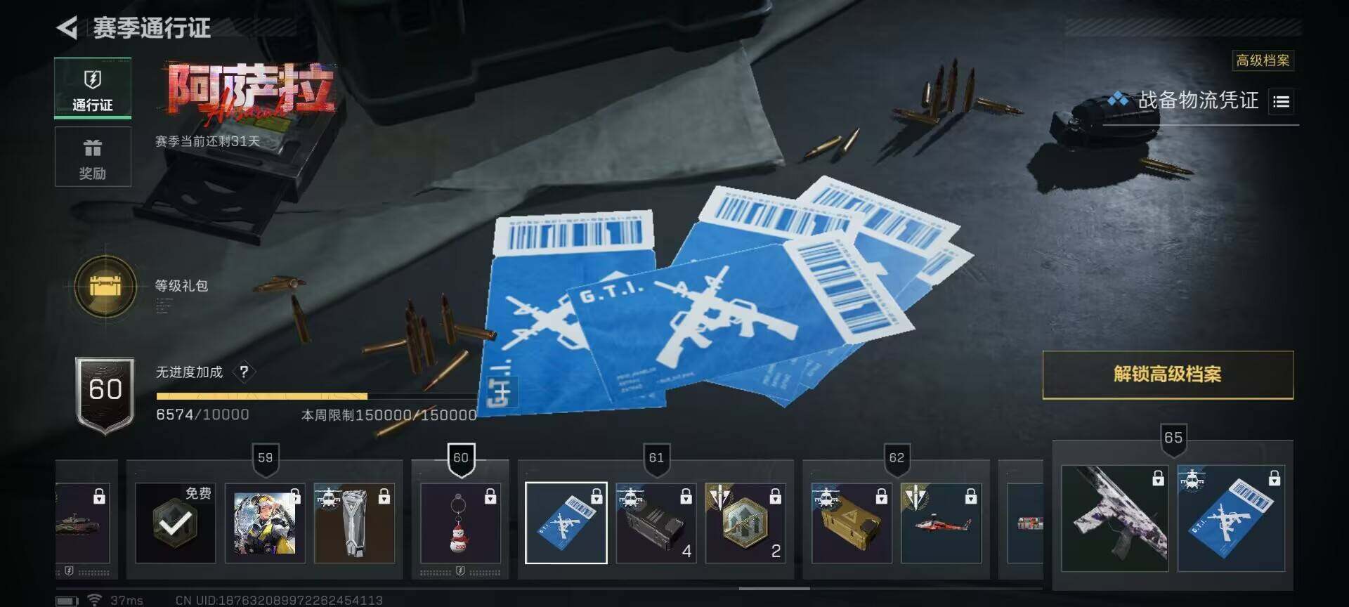 SJZEY3101756三角洲行动账号详情图15