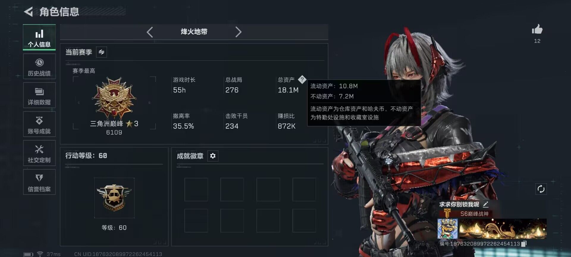 SJZEY3101756三角洲行动账号详情图3