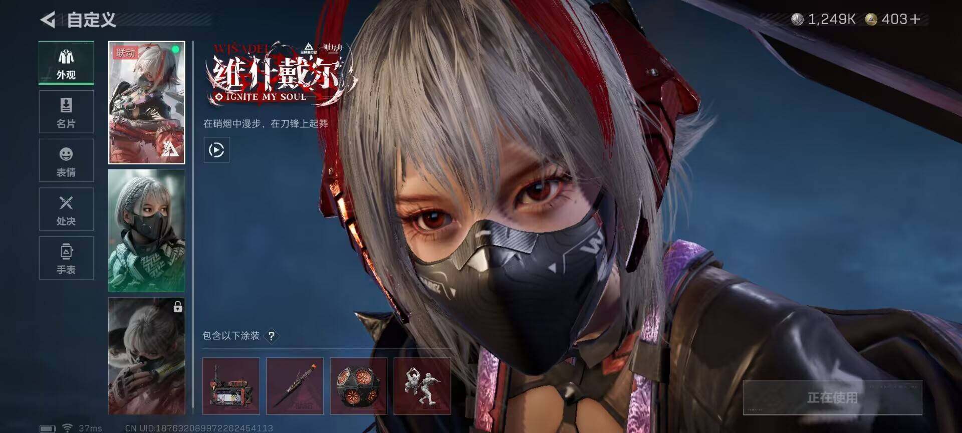 SJZEY3101756三角洲行动账号详情图4