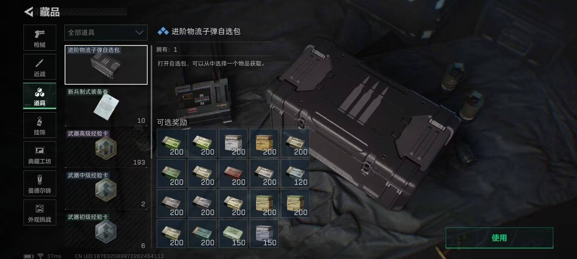 SJZEY3101756三角洲行动账号详情图18