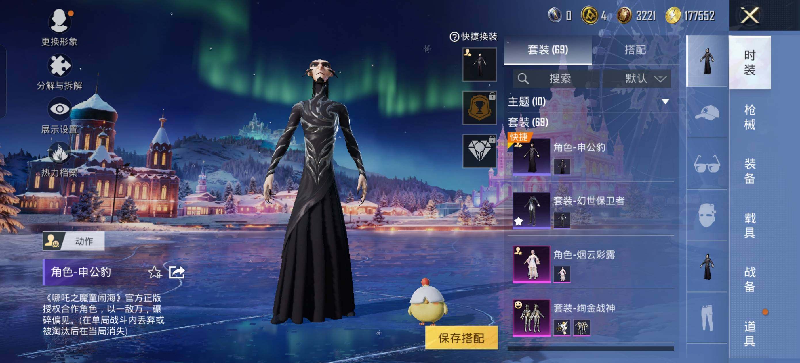 HPLE3453224和平精英账号详情图6