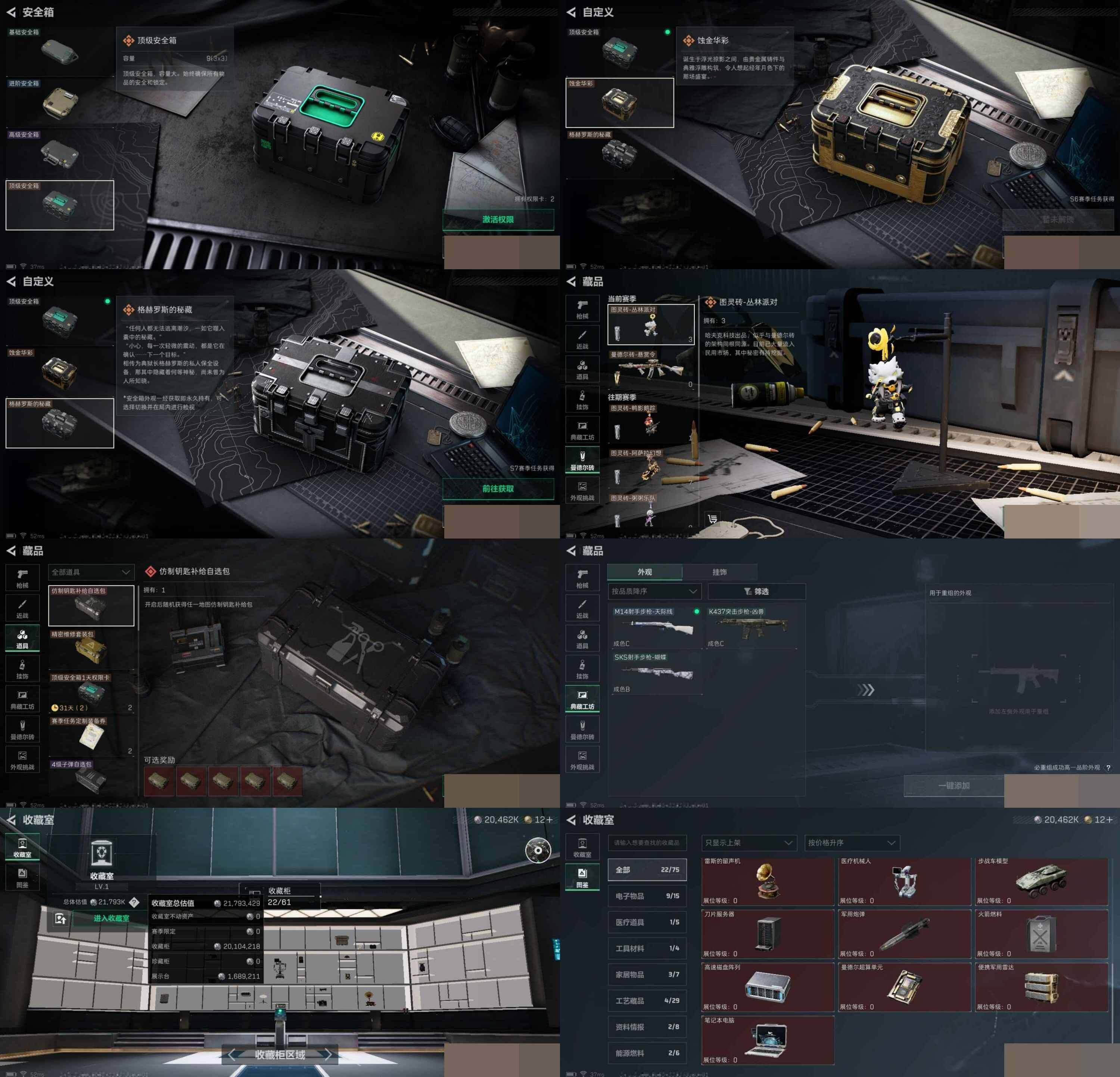 SJZCMW3101747三角洲行动账号详情图6