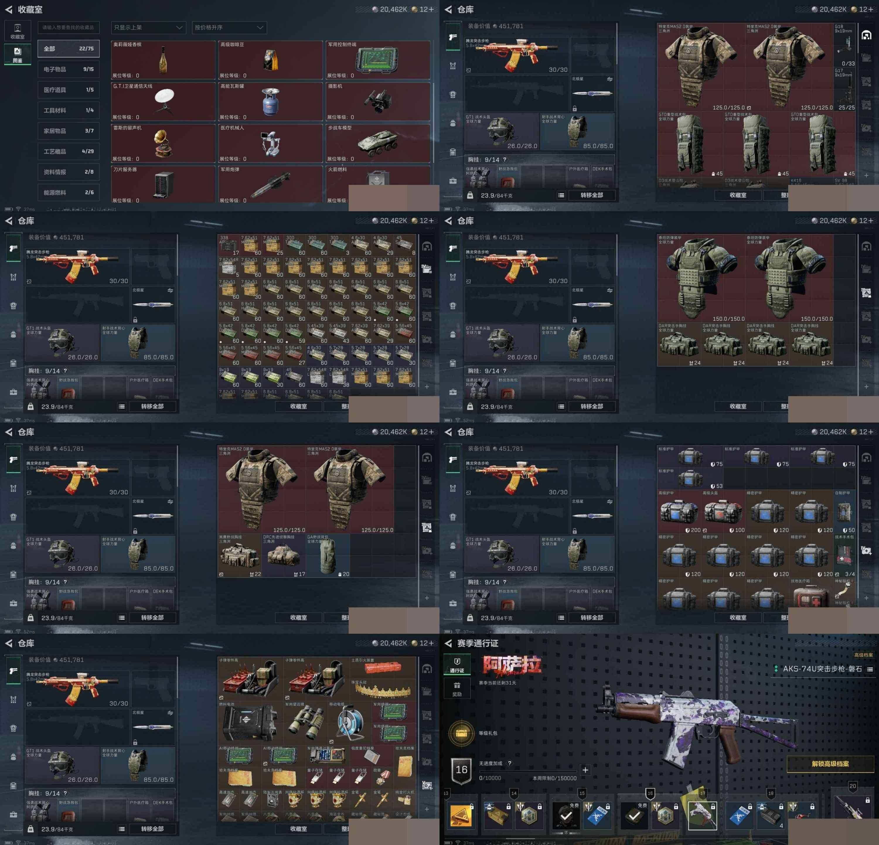 SJZCMW3101747三角洲行动账号详情图7