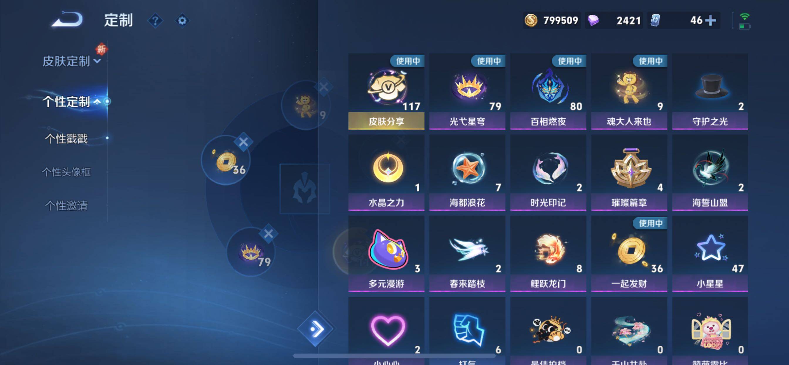 WZCMY3476814王者荣耀账号详情图30