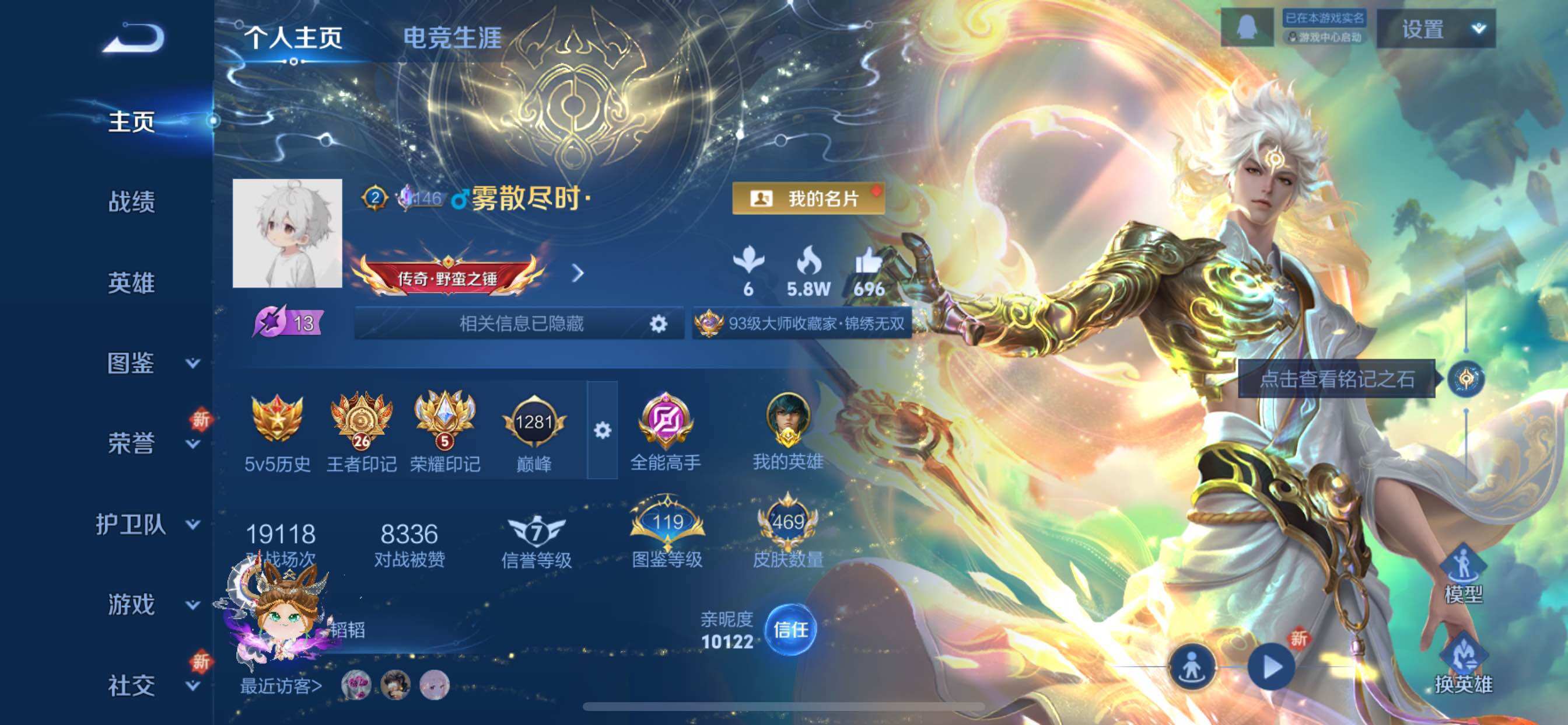 WZCMY3476814王者荣耀账号详情图2