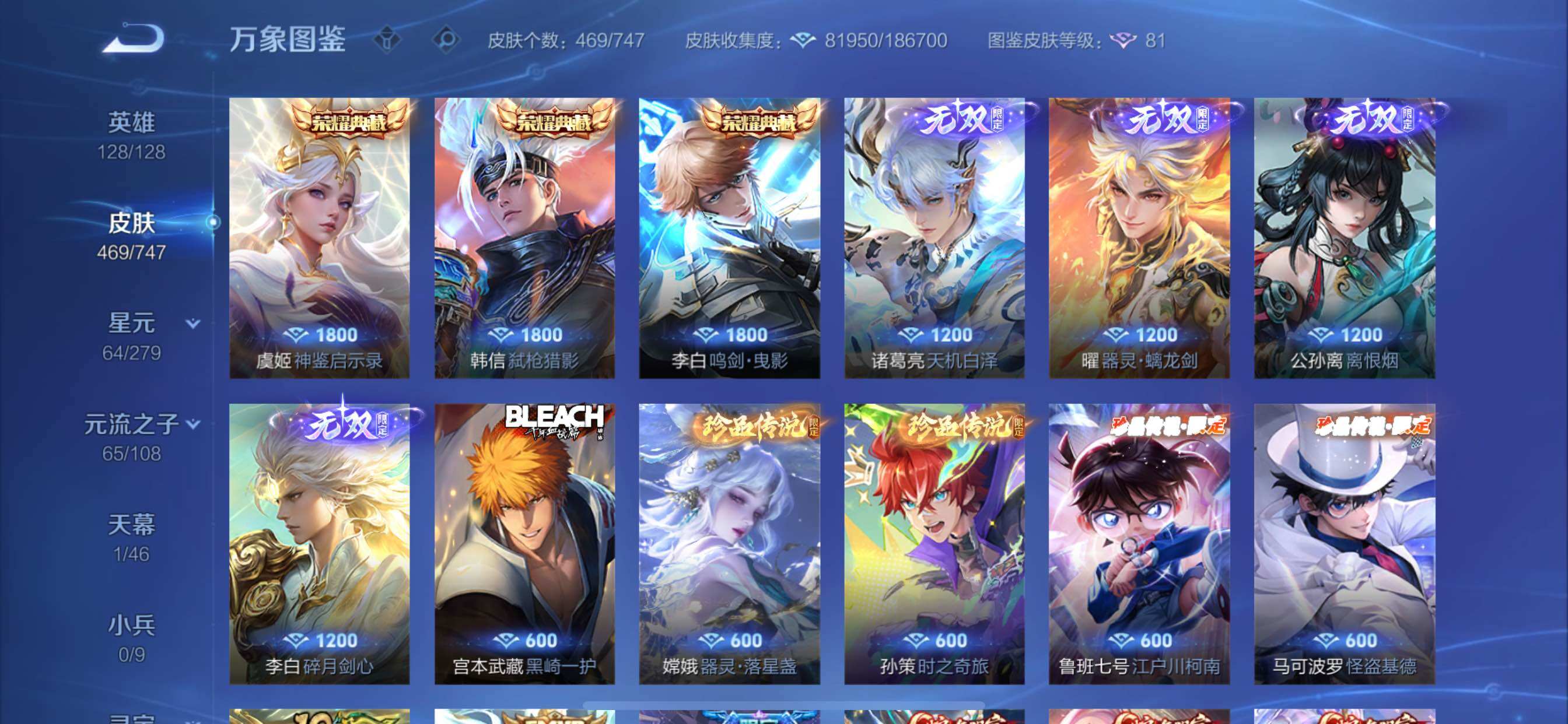 WZCMY3476814王者荣耀账号详情图7