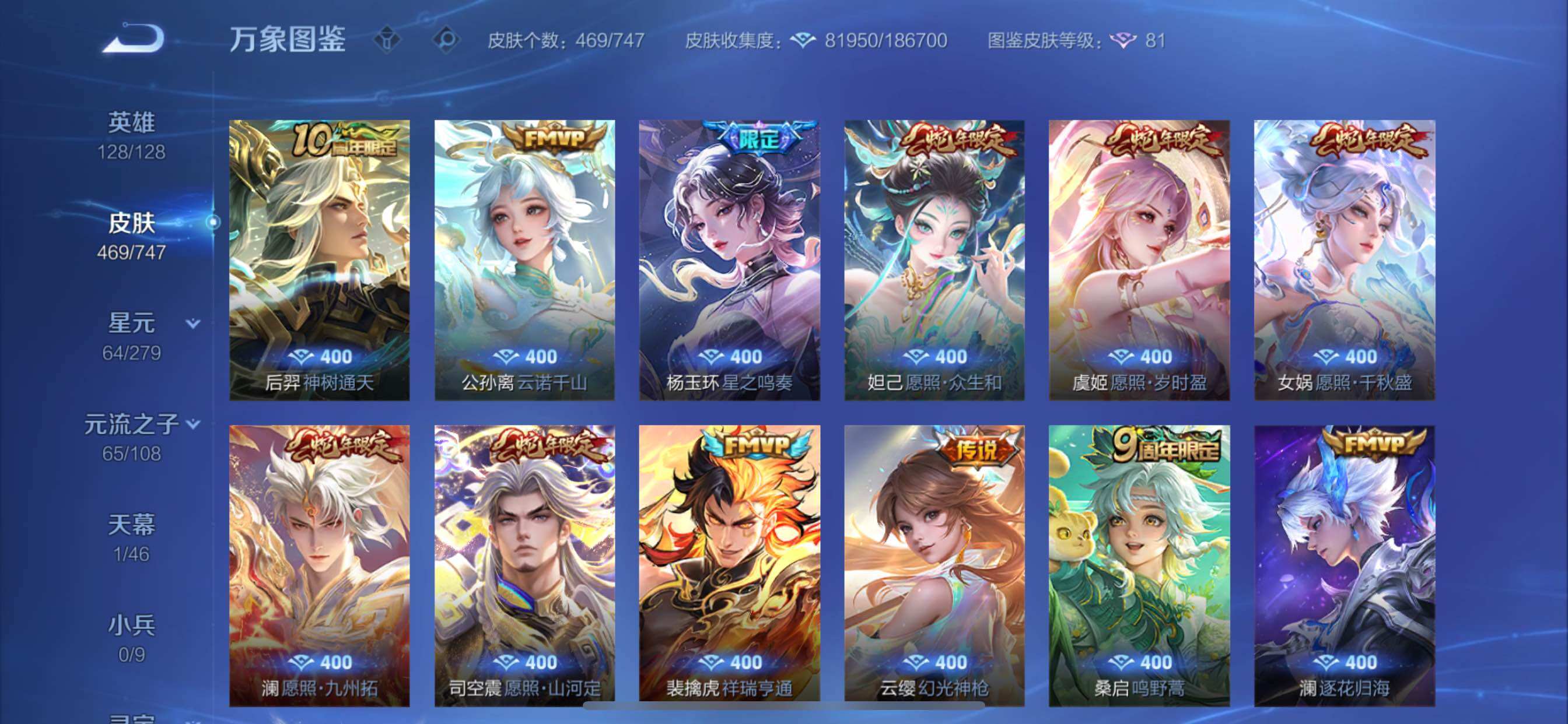 WZCMY3476814王者荣耀账号详情图8