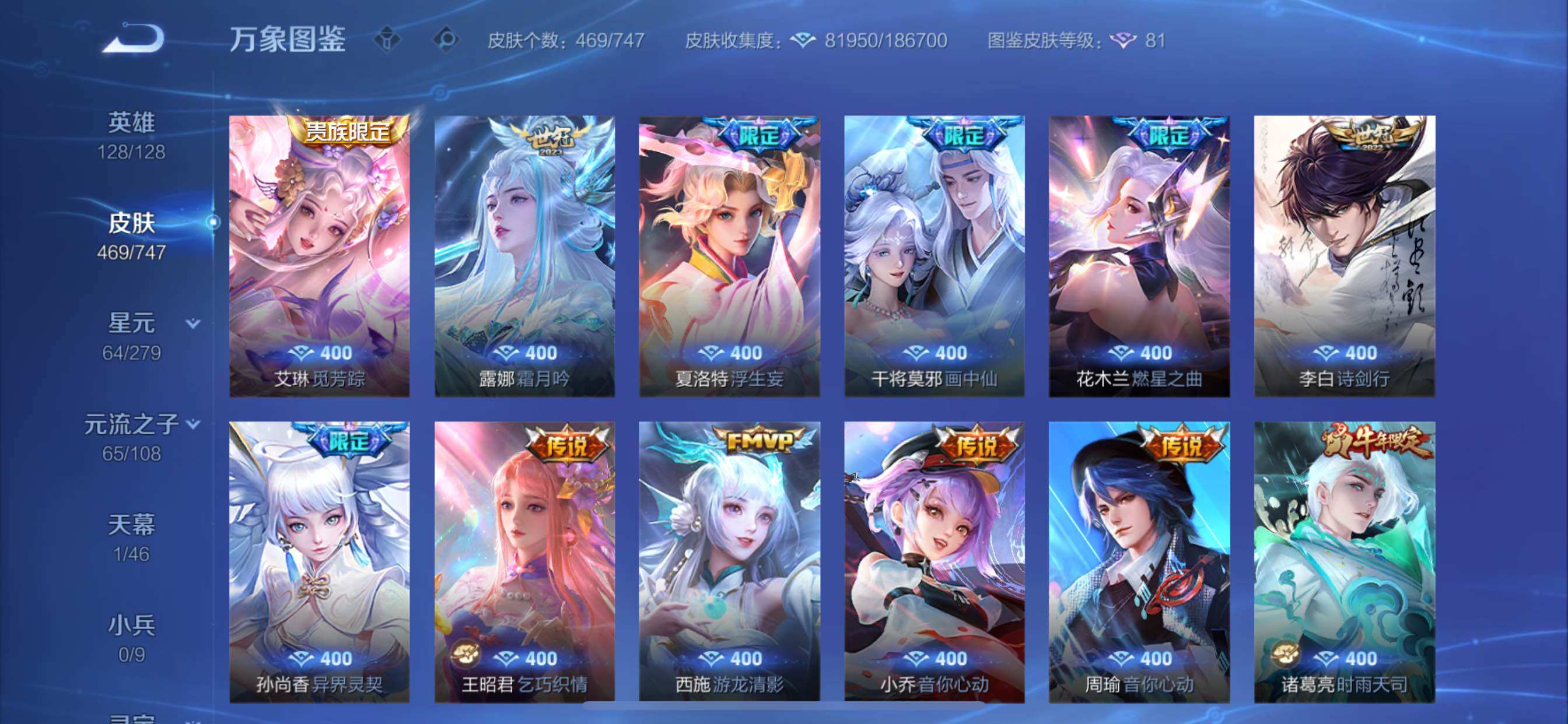 WZCMY3476814王者荣耀账号详情图9