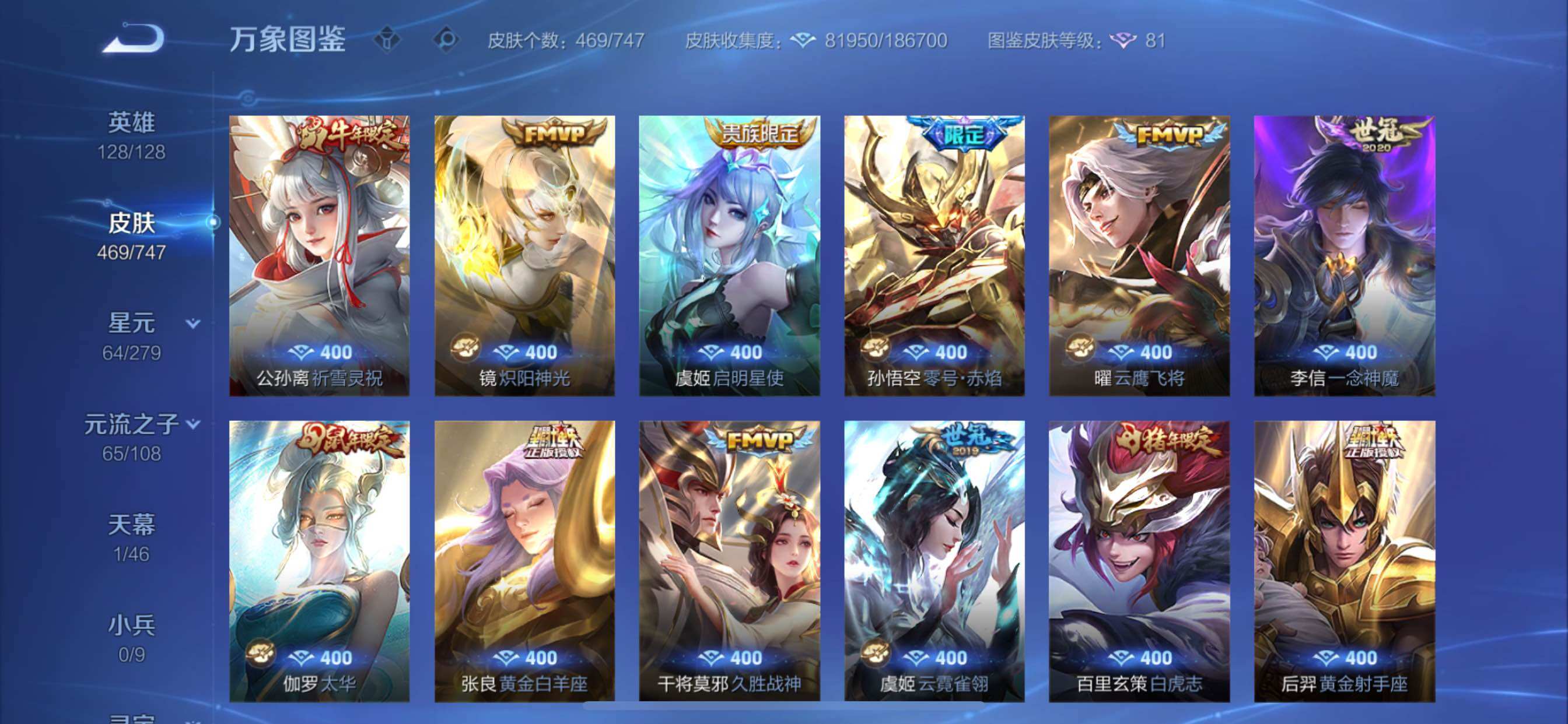 WZCMY3476814王者荣耀账号详情图10