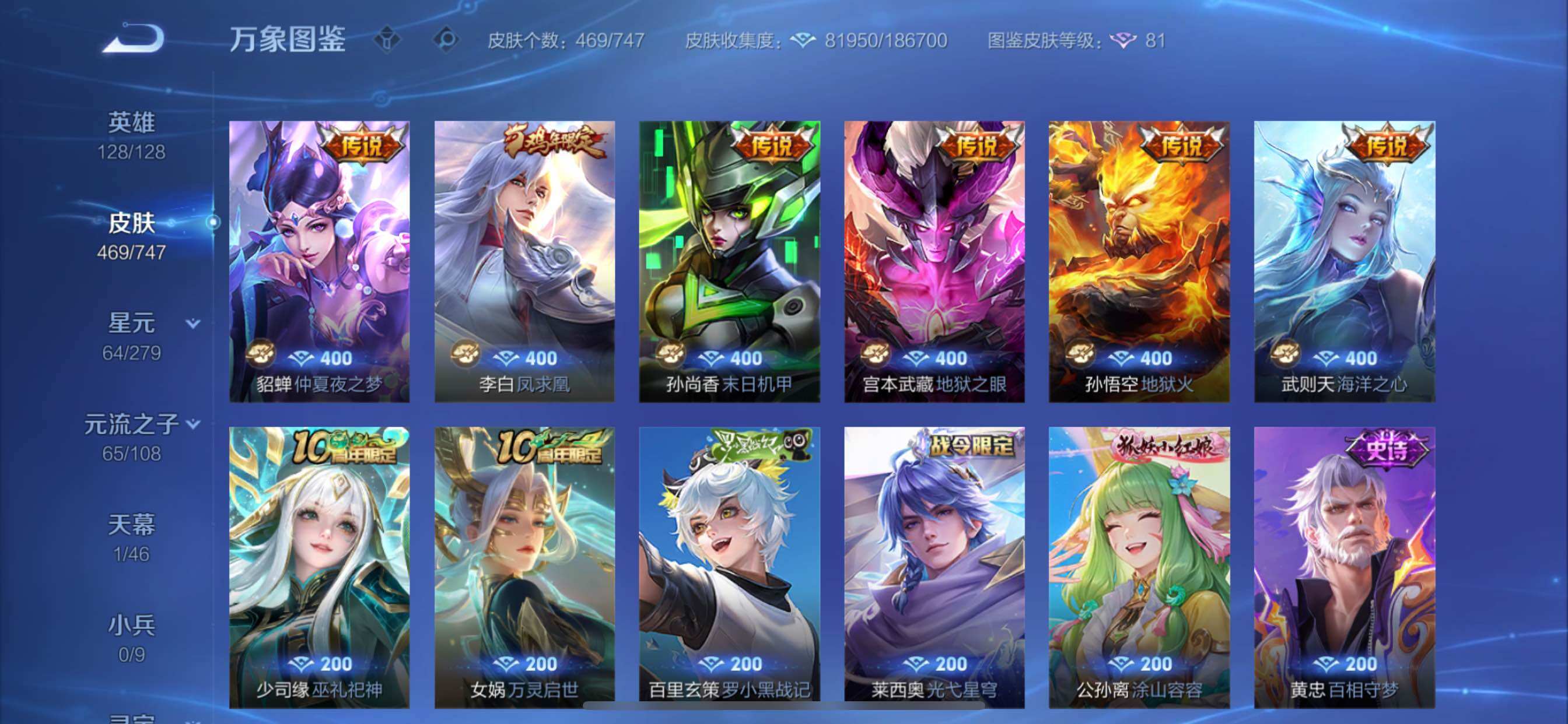 WZCMY3476814王者荣耀账号详情图11