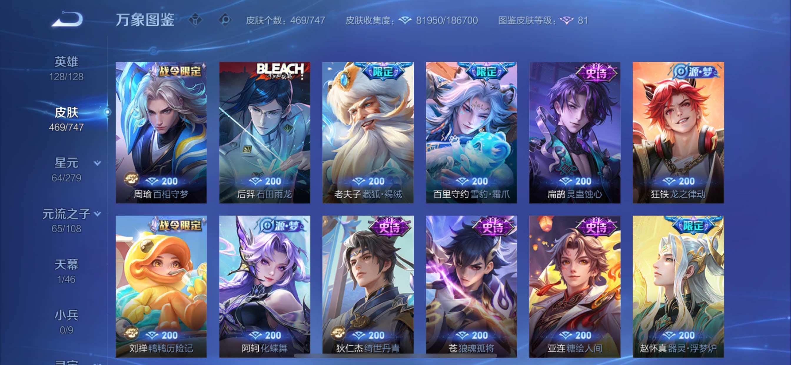 WZCMY3476814王者荣耀账号详情图12