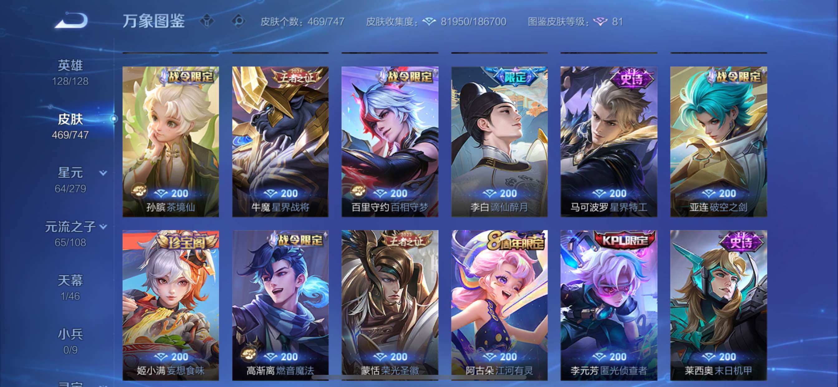 WZCMY3476814王者荣耀账号详情图13