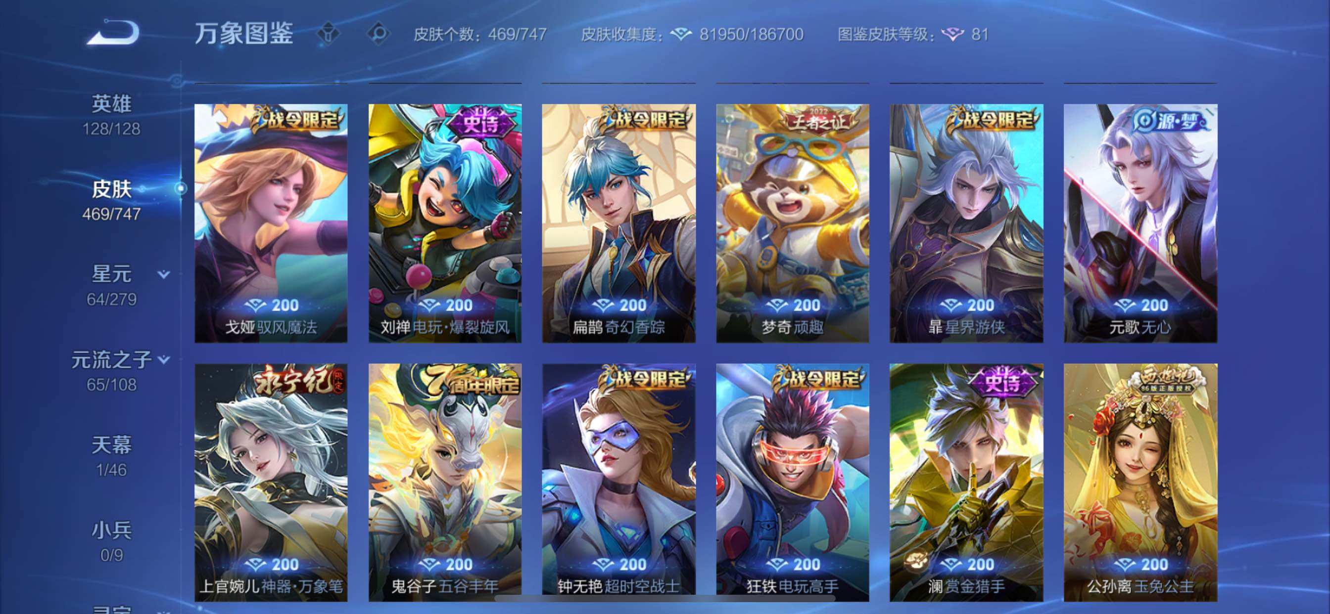 WZCMY3476814王者荣耀账号详情图14