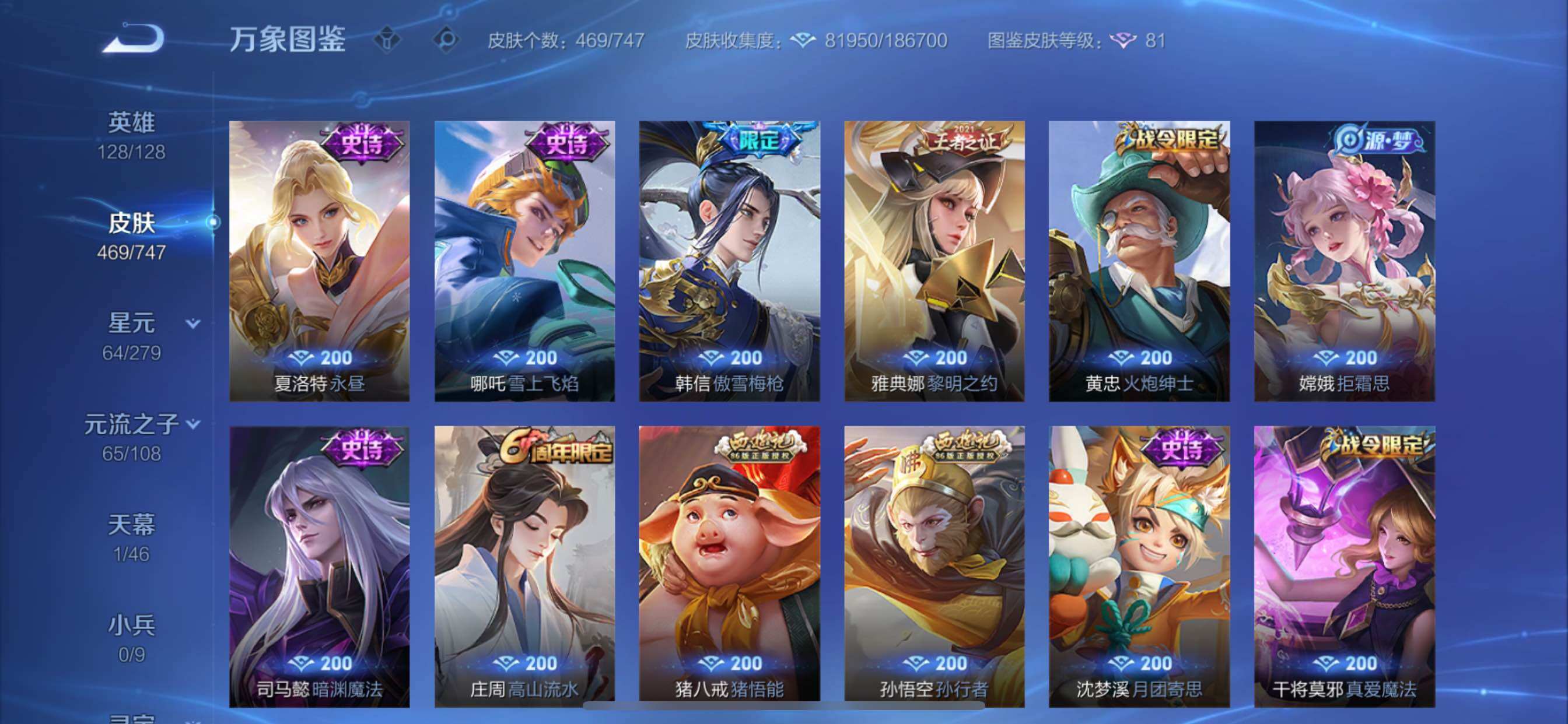 WZCMY3476814王者荣耀账号详情图15