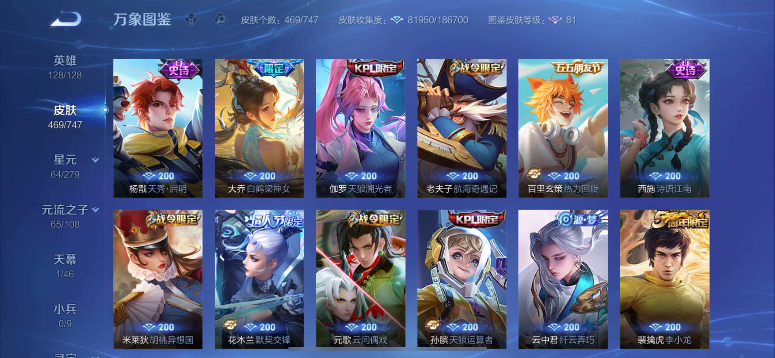 WZCMY3476814王者荣耀账号详情图17