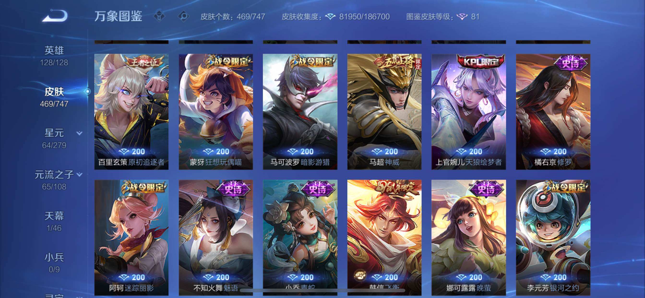 WZCMY3476814王者荣耀账号详情图16