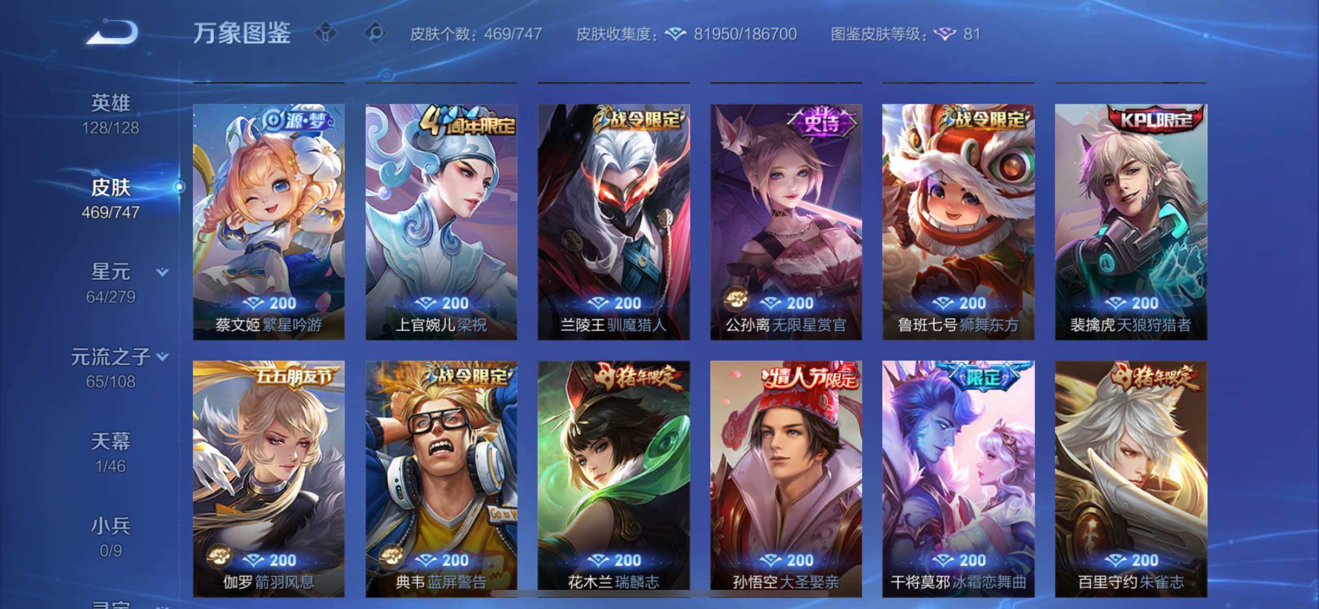 WZCMY3476814王者荣耀账号详情图18