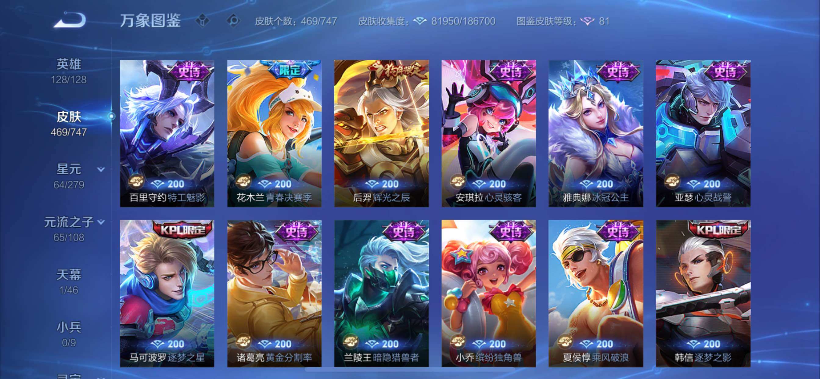 WZCMY3476814王者荣耀账号详情图19