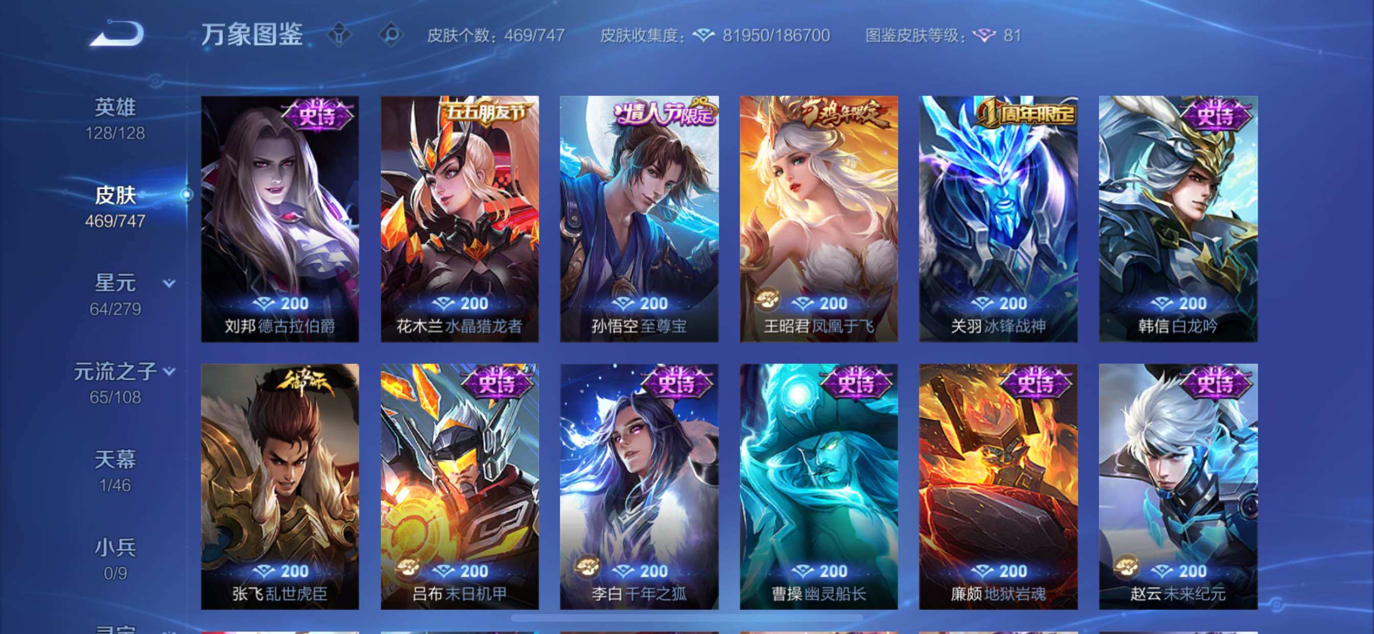 WZCMY3476814王者荣耀账号详情图20