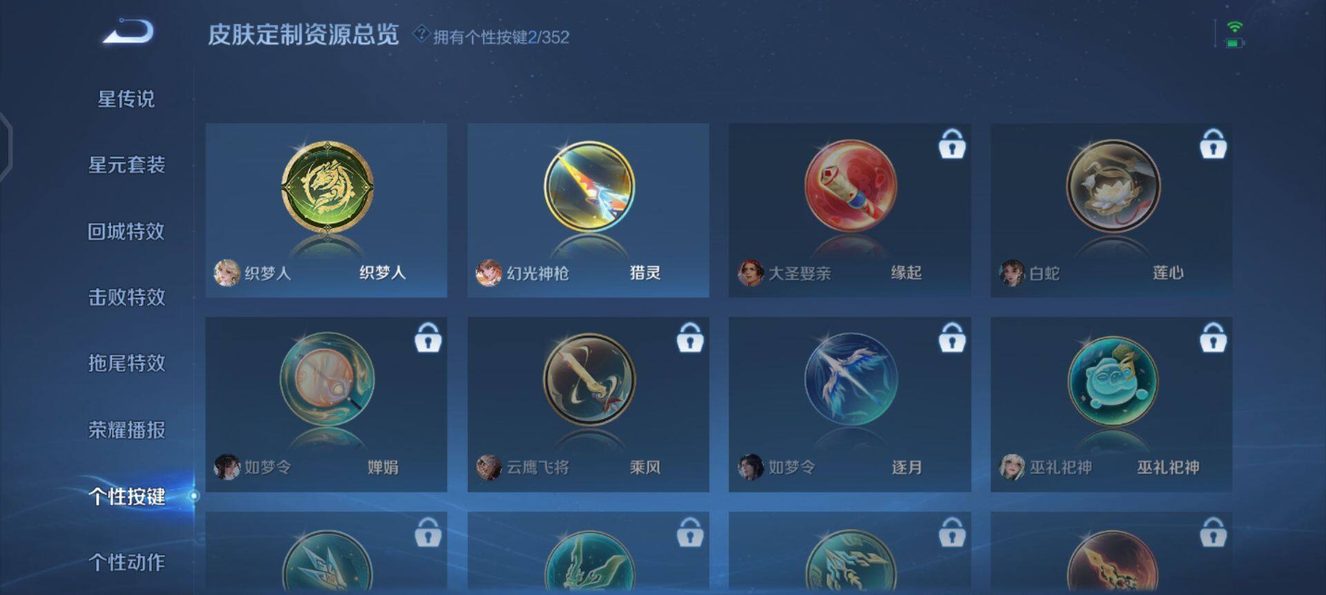 WZQM3479425王者荣耀账号详情图6