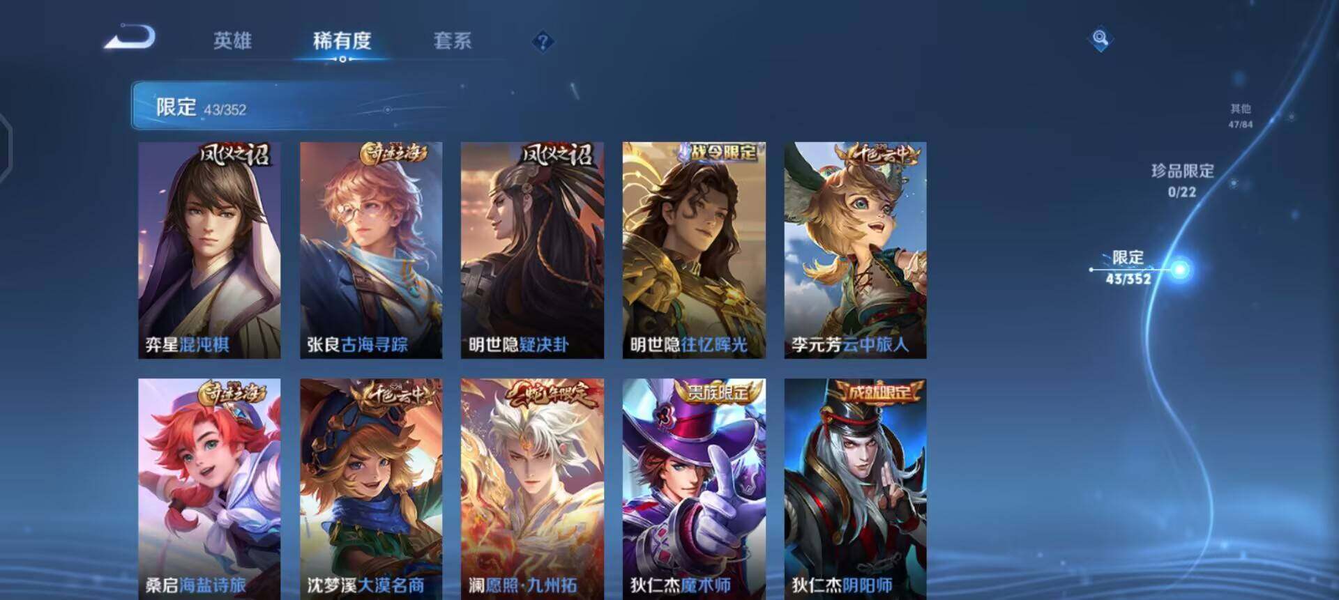 WZQM3479425王者荣耀账号详情图7