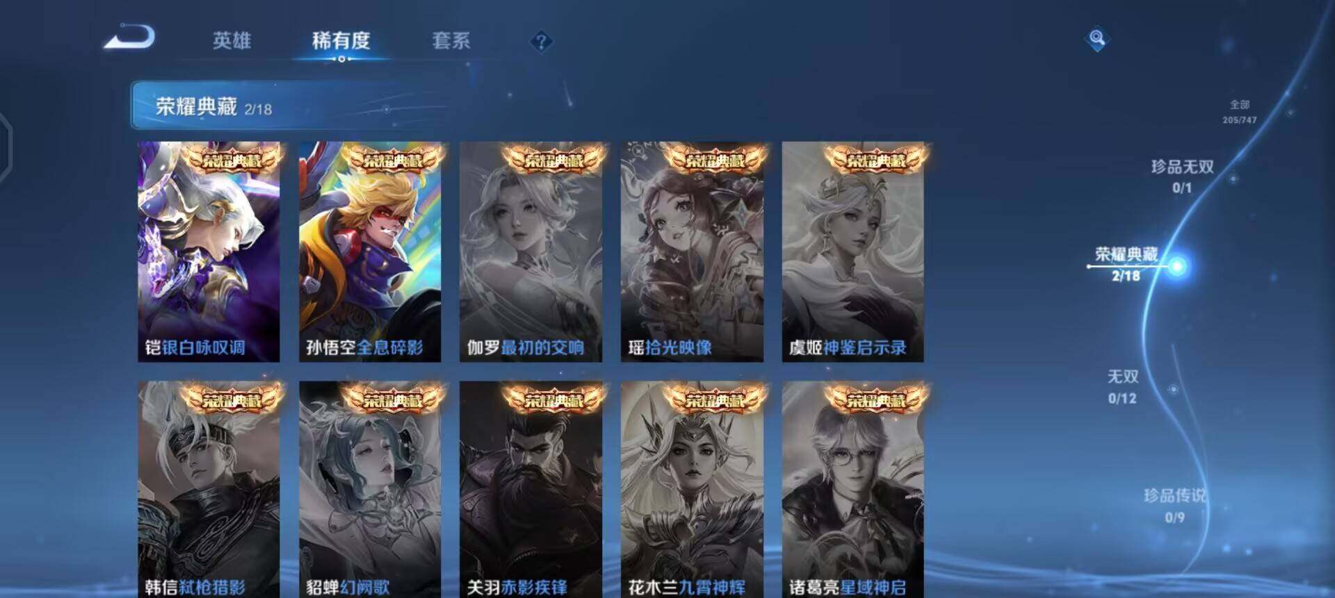 WZQM3479425王者荣耀账号详情图8