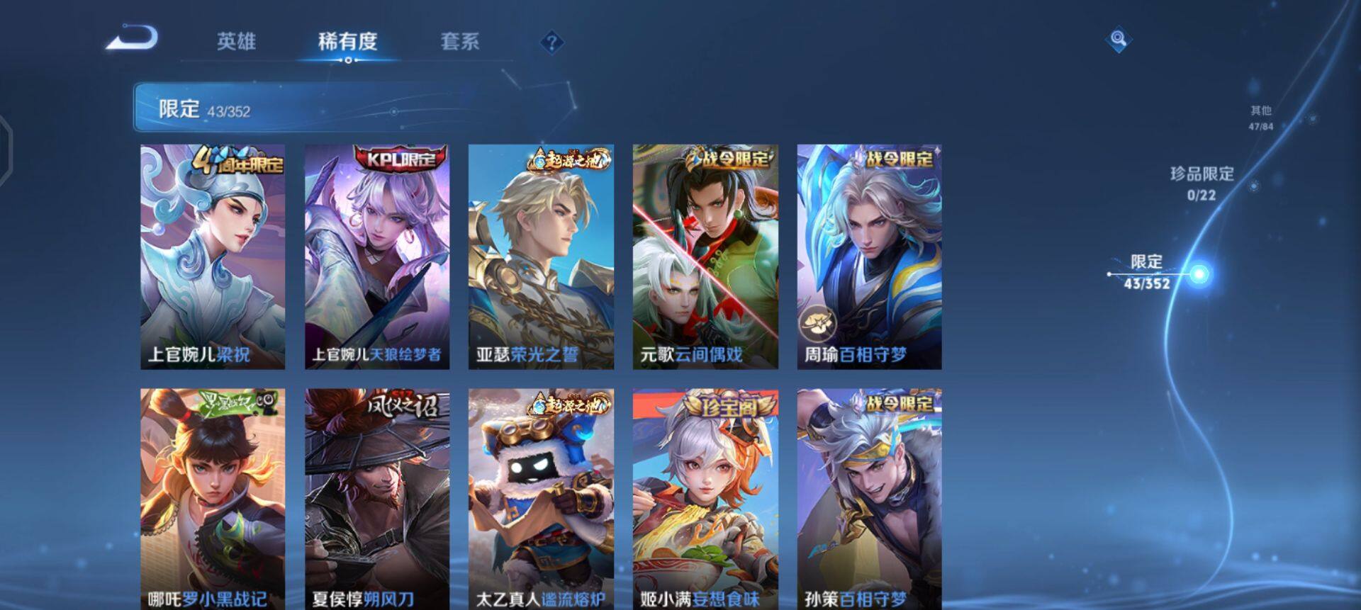 WZQM3479425王者荣耀账号详情图9