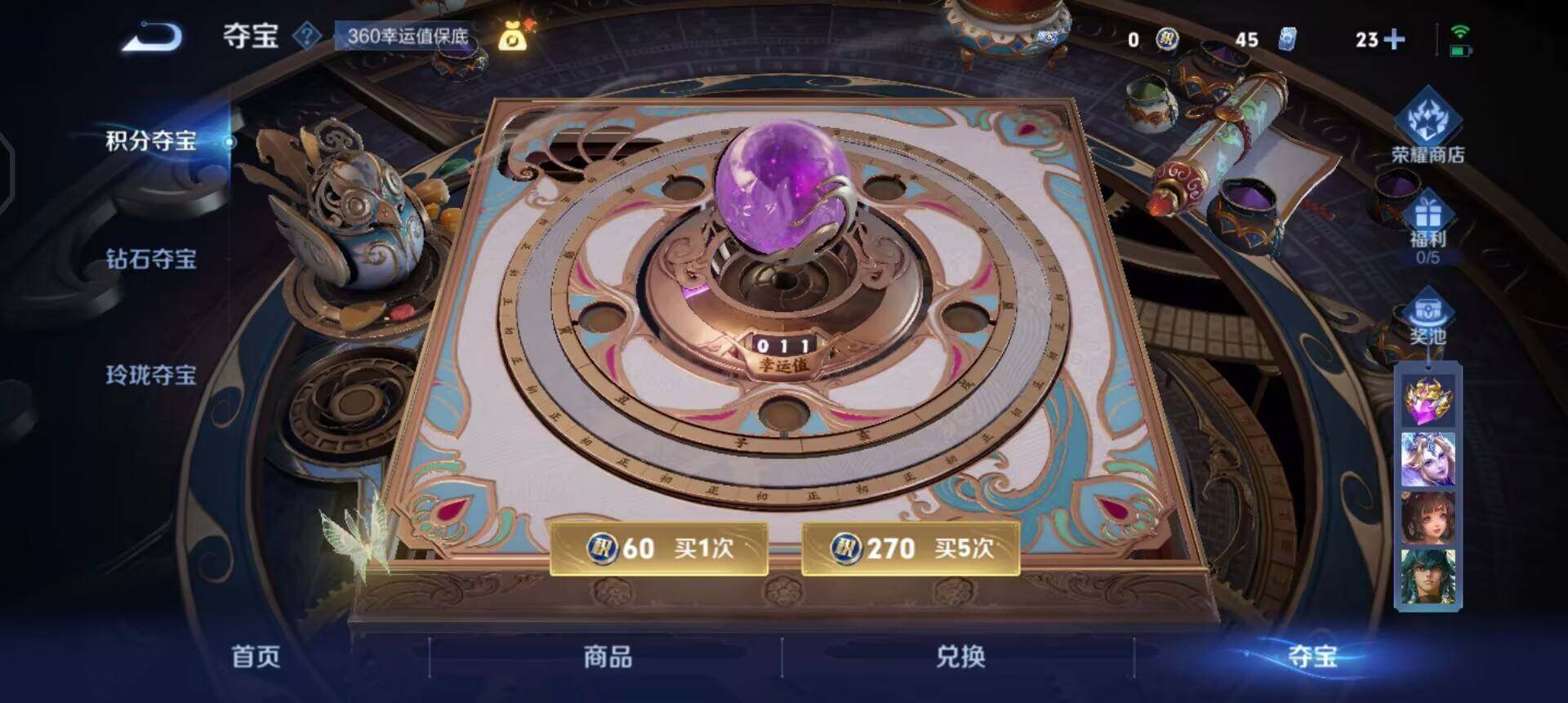 WZQM3479425王者荣耀账号详情图10