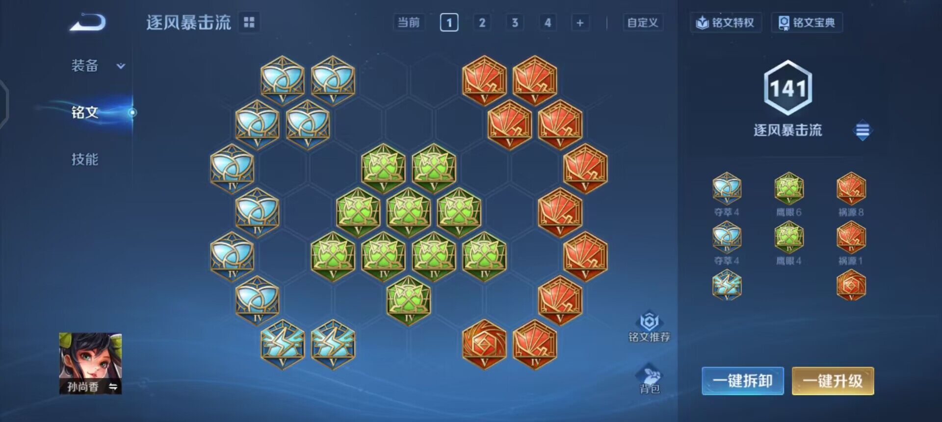 WZQM3479425王者荣耀账号详情图14