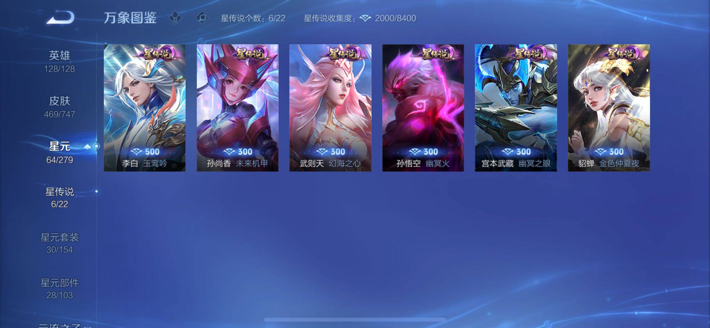 WZCMY3476814王者荣耀账号详情图22