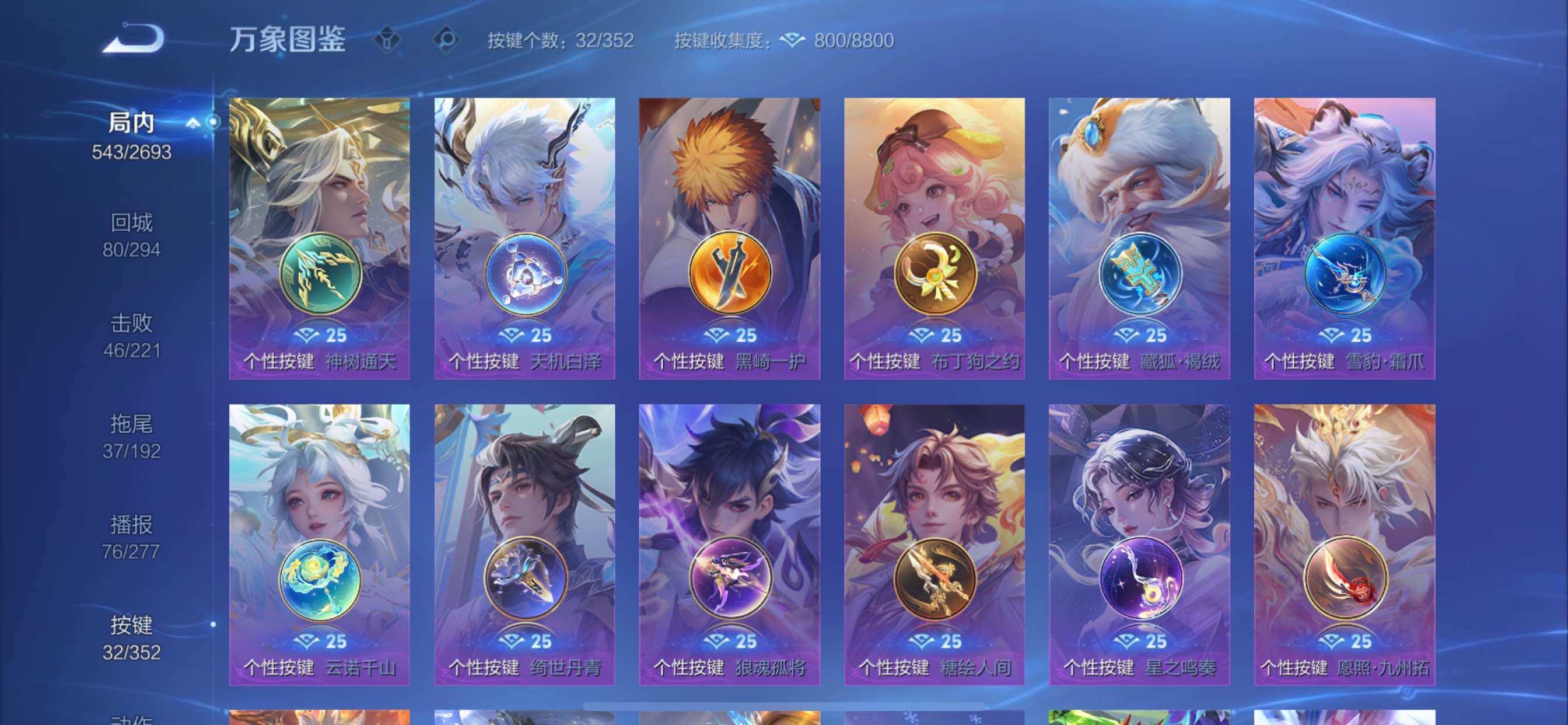 WZCMY3476814王者荣耀账号详情图23