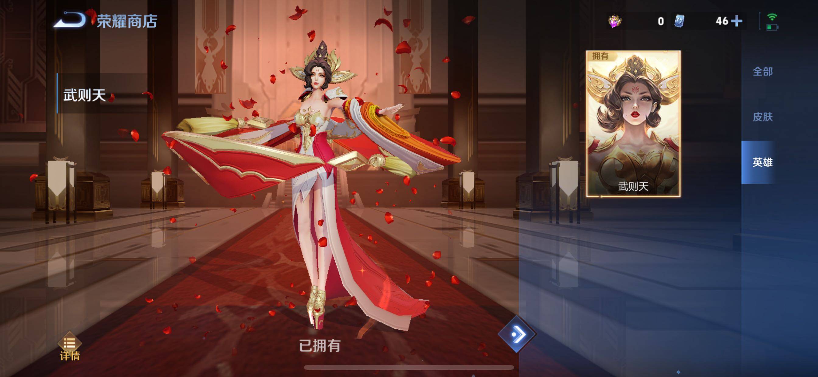 WZCMY3476814王者荣耀账号详情图25